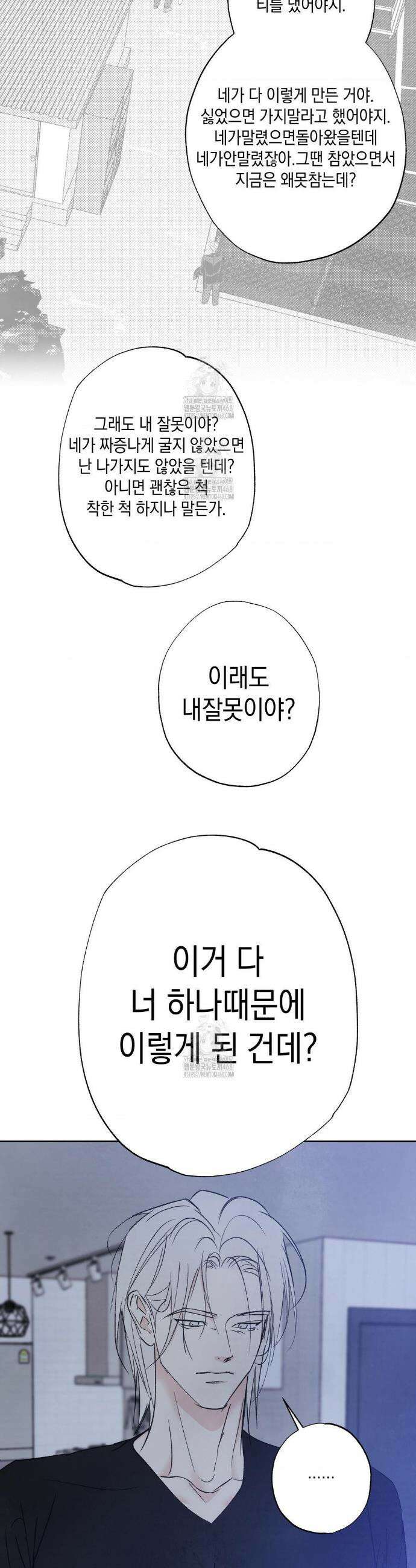 그놈은 공이었다 211화(4부 최종화) 7