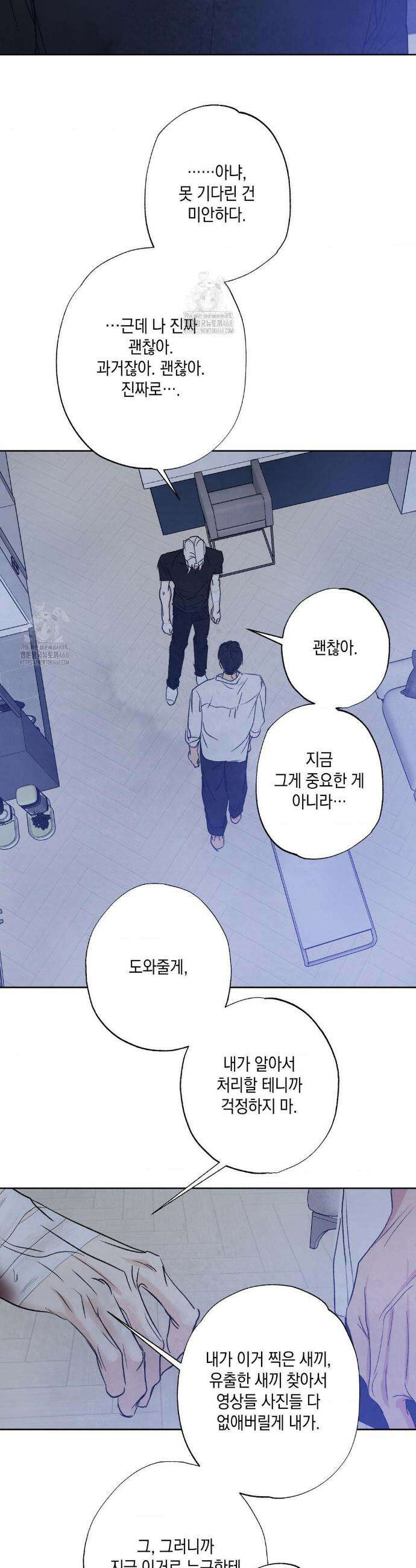 그놈은 공이었다 211화(4부 최종화) 8