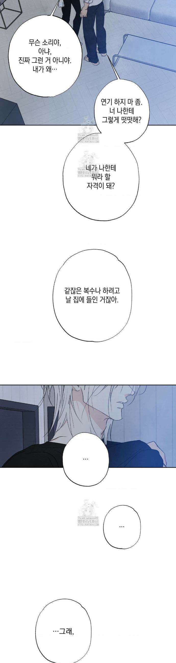 그놈은 공이었다 211화(4부 최종화) 10