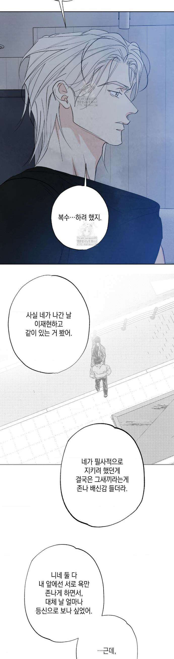 그놈은 공이었다 211화(4부 최종화) 11