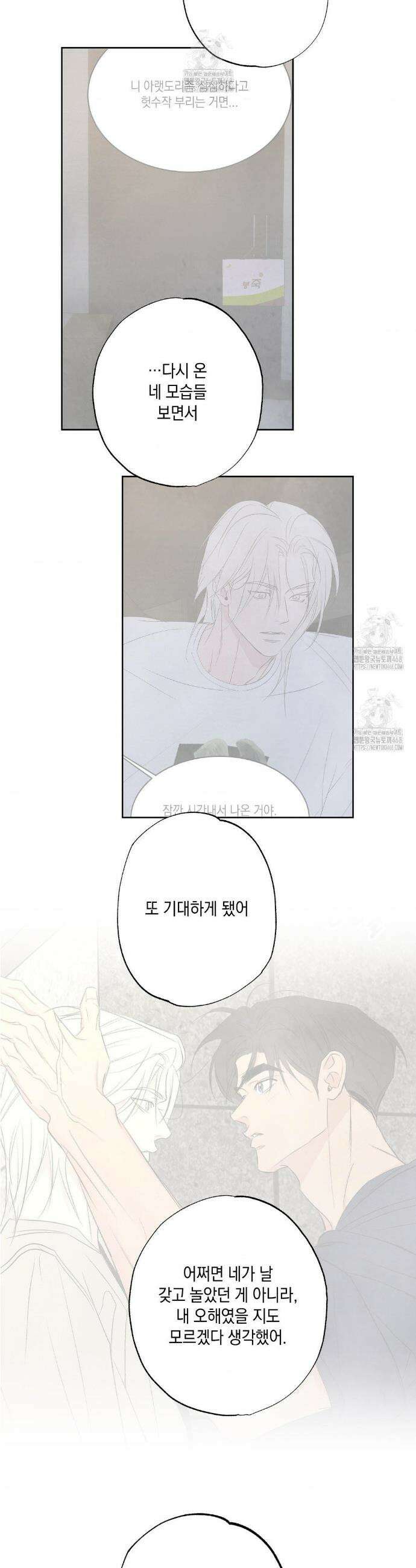 그놈은 공이었다 211화(4부 최종화) 12