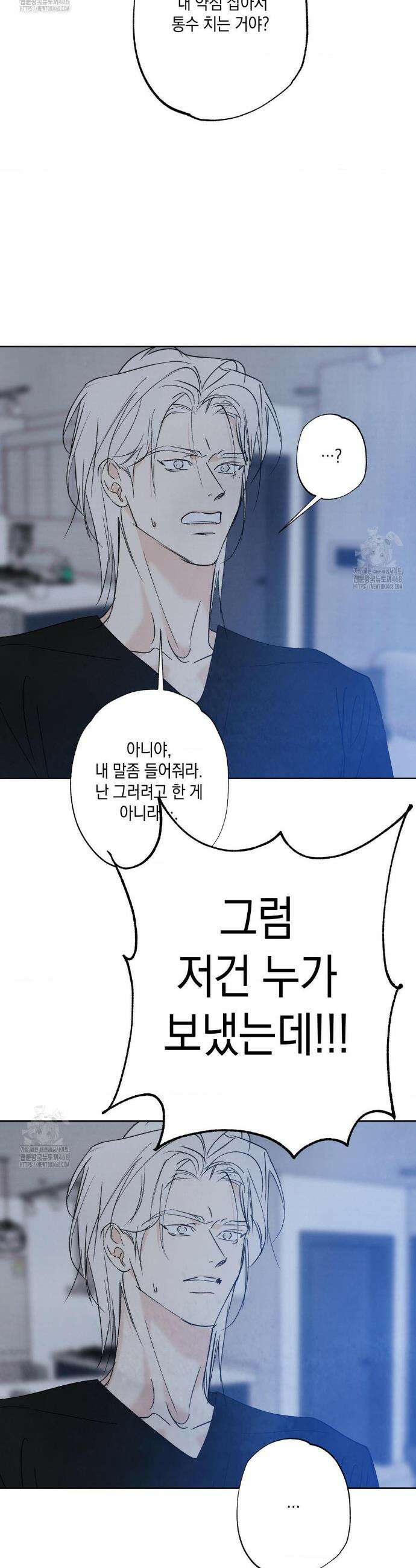 그놈은 공이었다 211화(4부 최종화) 18