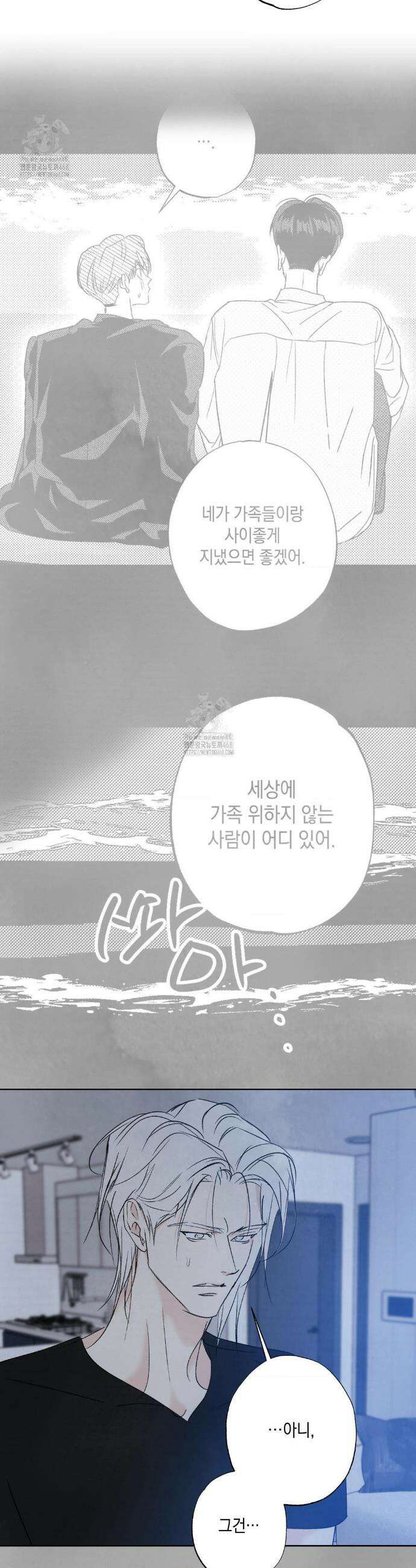 그놈은 공이었다 211화(4부 최종화) 19