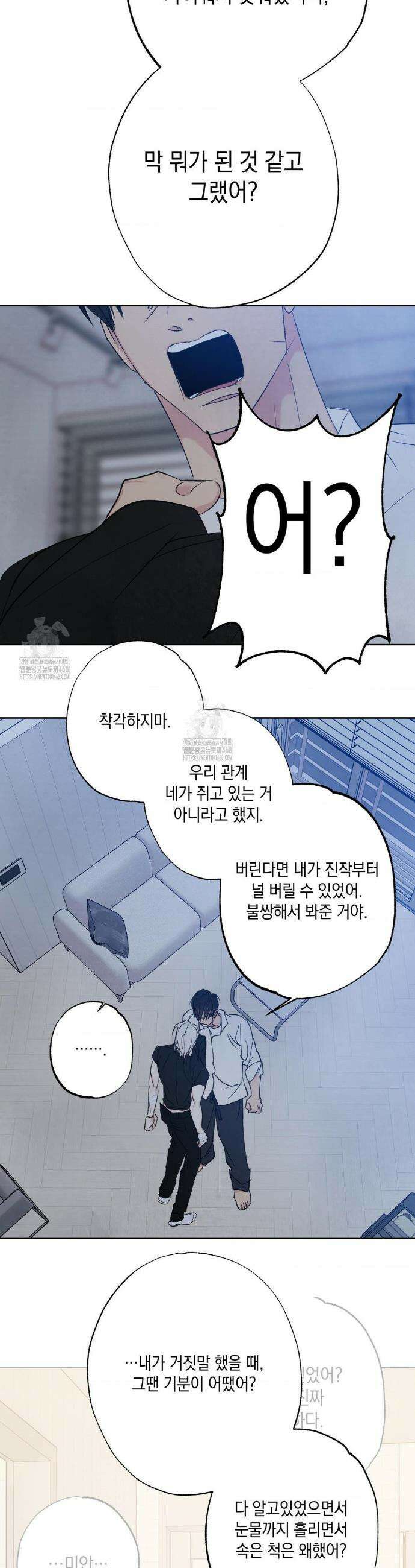 그놈은 공이었다 211화(4부 최종화) 26