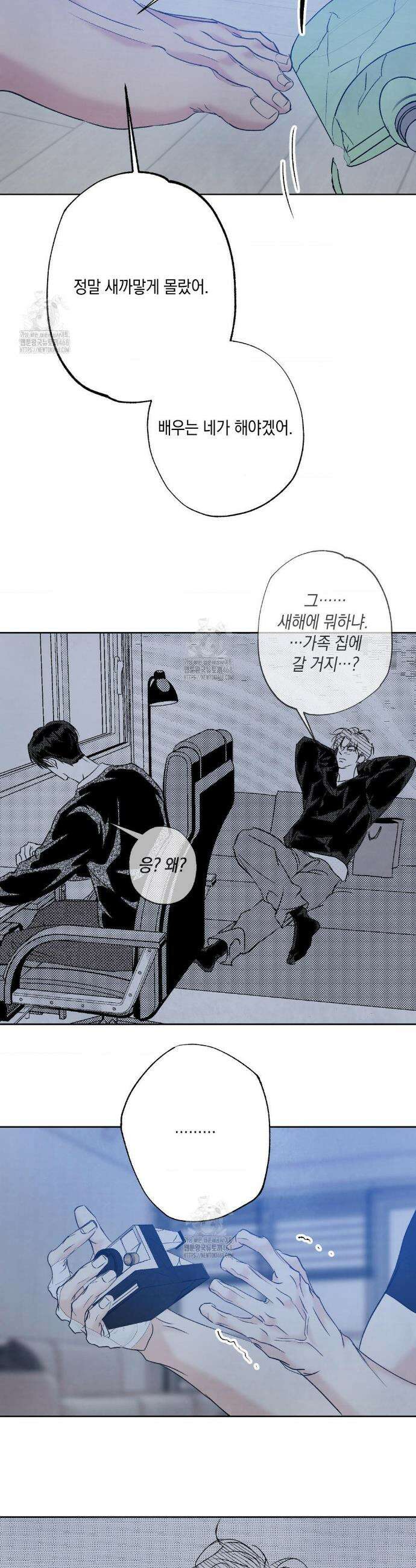 그놈은 공이었다 211화(4부 최종화) 31