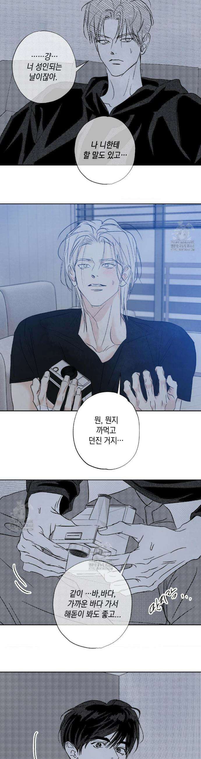그놈은 공이었다 211화(4부 최종화) 32