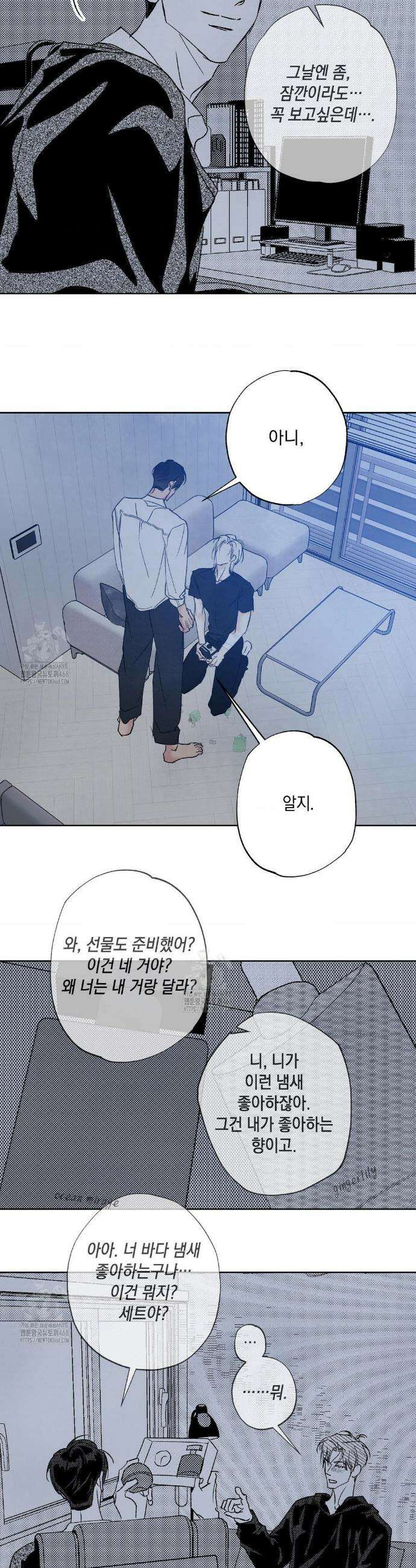 그놈은 공이었다 211화(4부 최종화) 33
