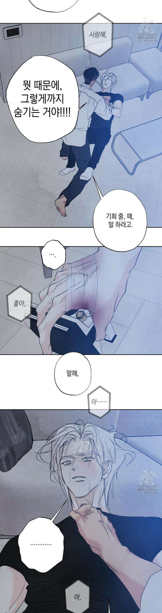 그놈은 공이었다 211화(4부 최종화) 36