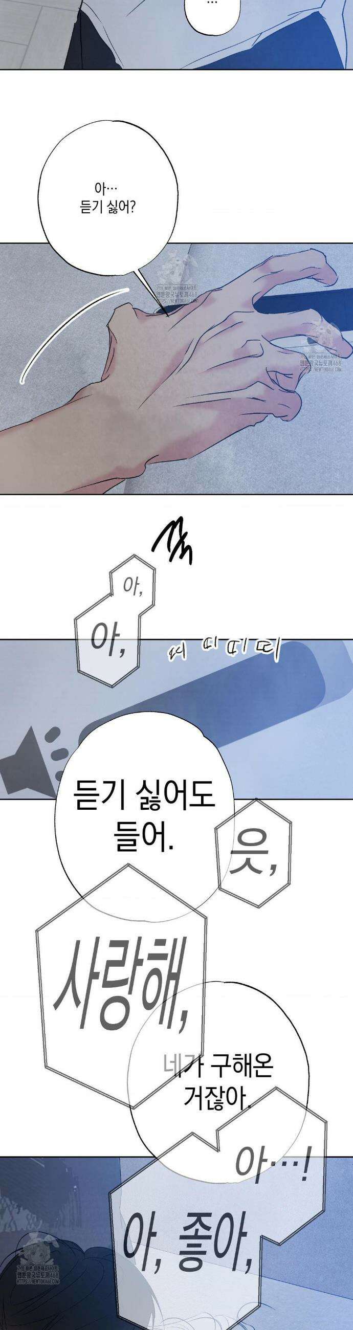 그놈은 공이었다 211화(4부 최종화) 38