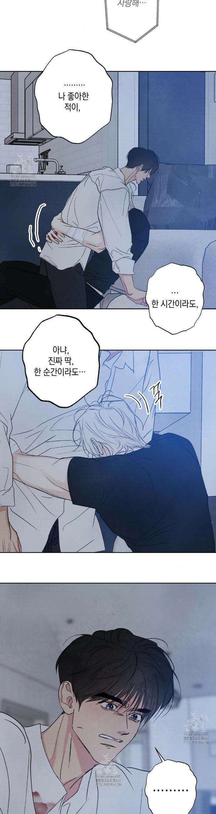 그놈은 공이었다 211화(4부 최종화) 41