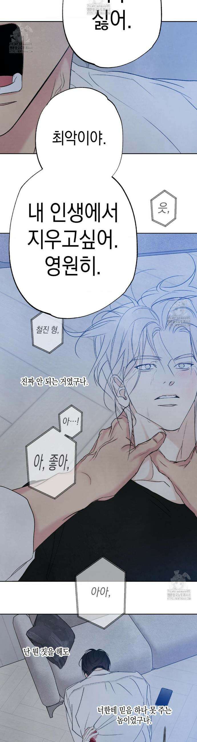그놈은 공이었다 211화(4부 최종화) 43