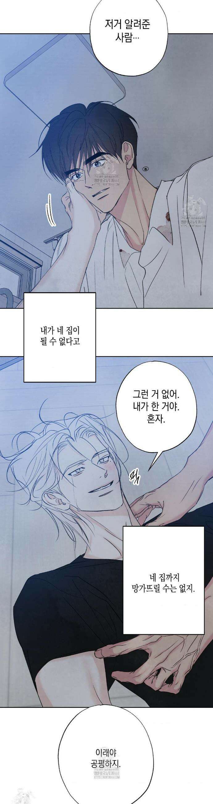그놈은 공이었다 211화(4부 최종화) 45