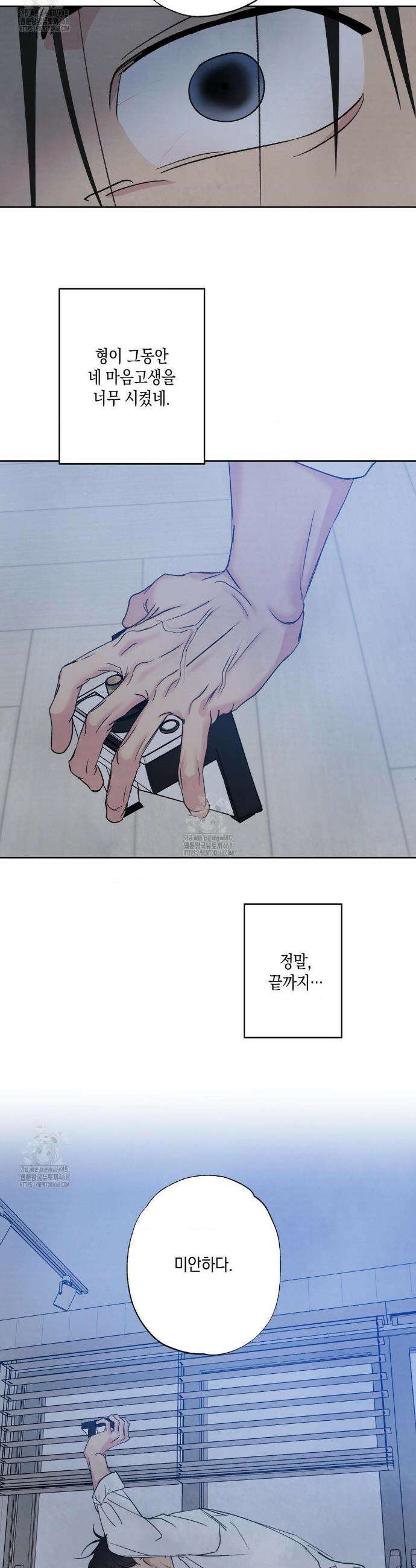 그놈은 공이었다 211화(4부 최종화) 46