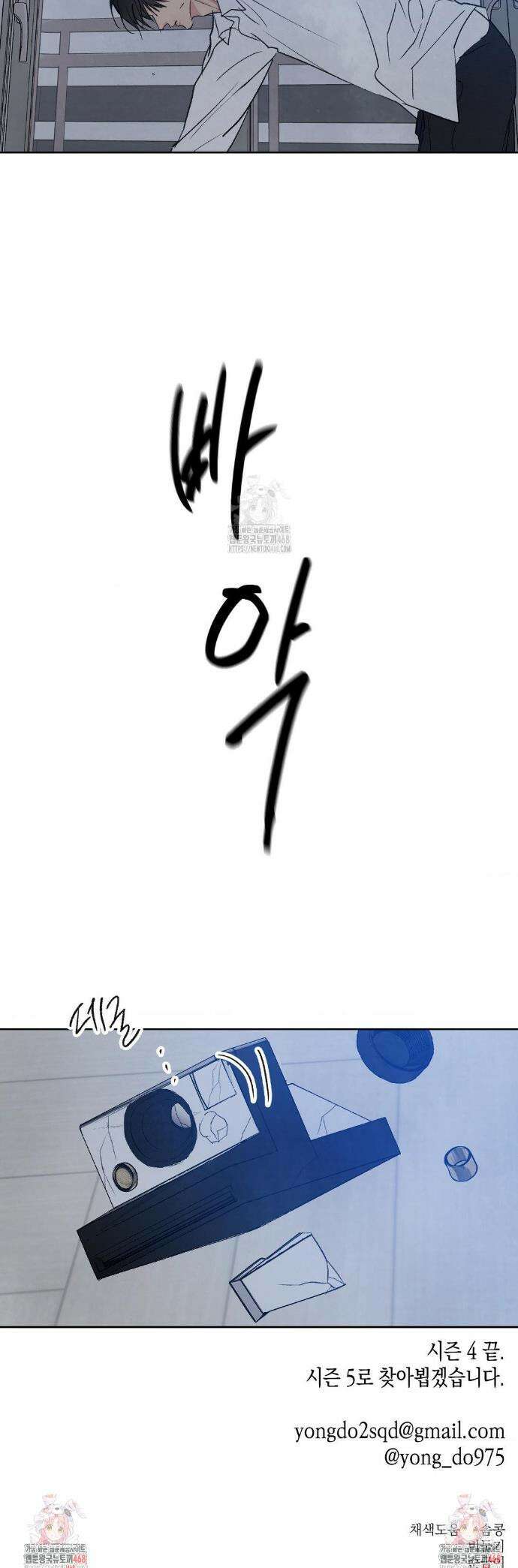 그놈은 공이었다 211화(4부 최종화) 47