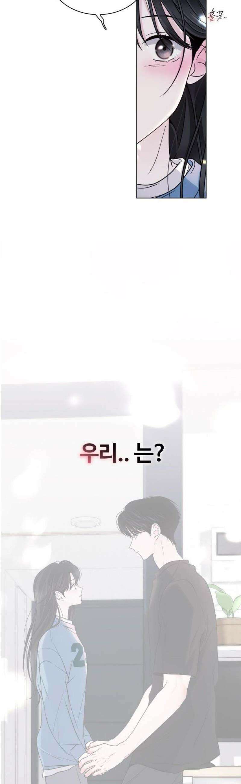 키스는 자기 전에 62화 3
