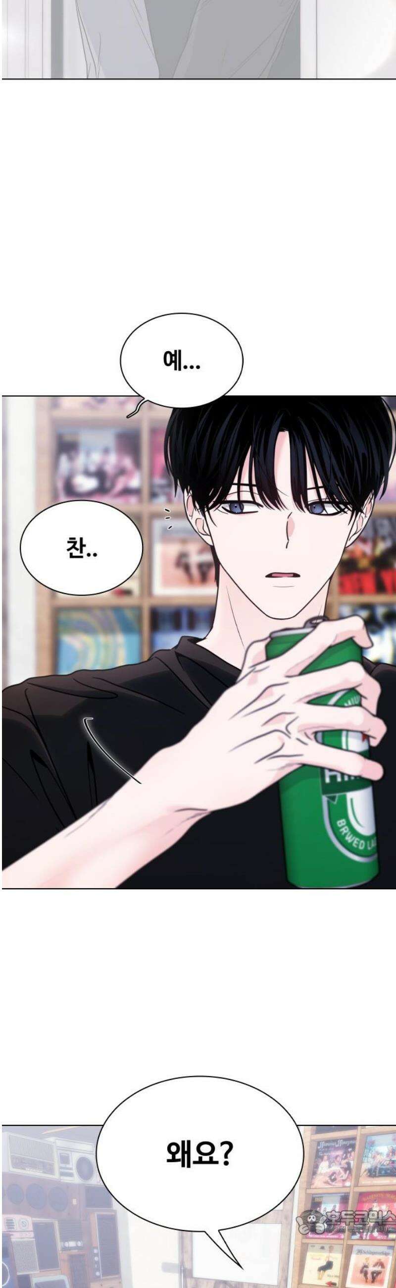 키스는 자기 전에 62화 4