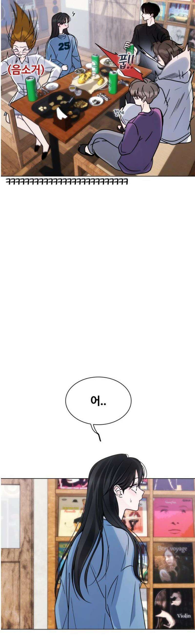 키스는 자기 전에 62화 5