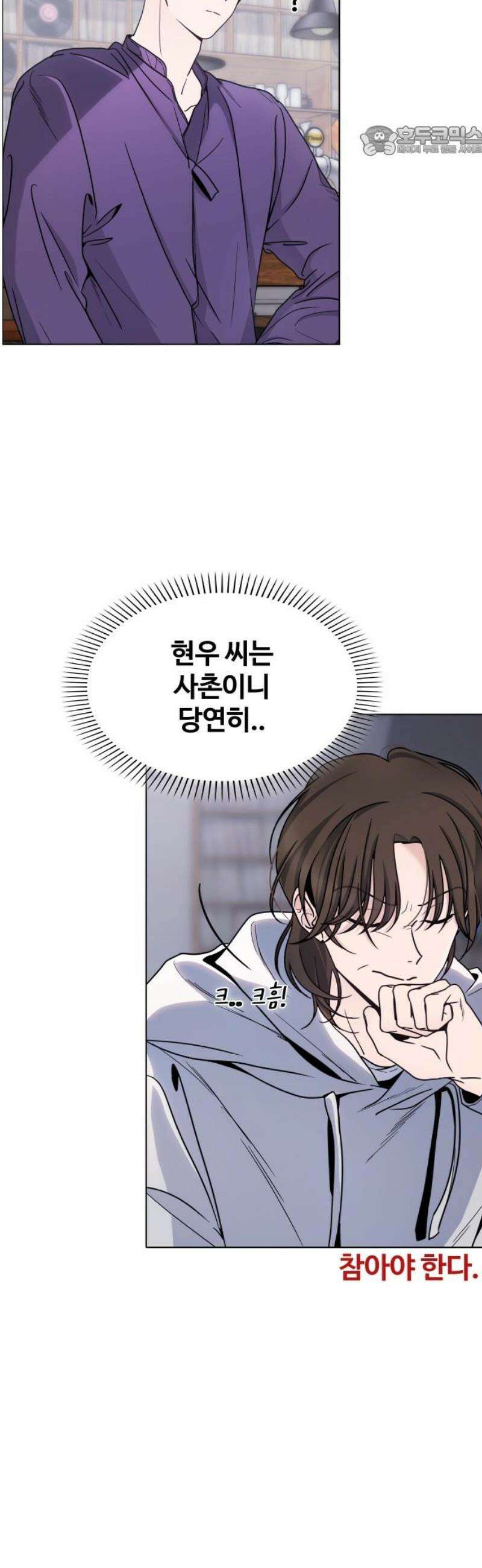 키스는 자기 전에 62화 7