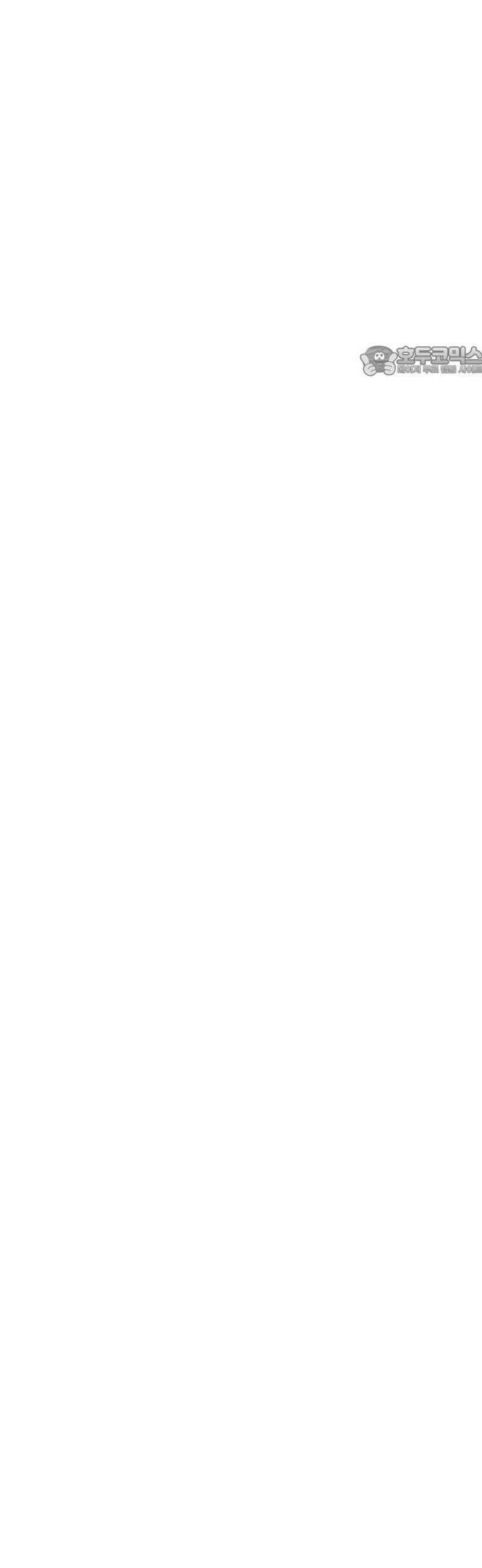 키스는 자기 전에 62화 9
