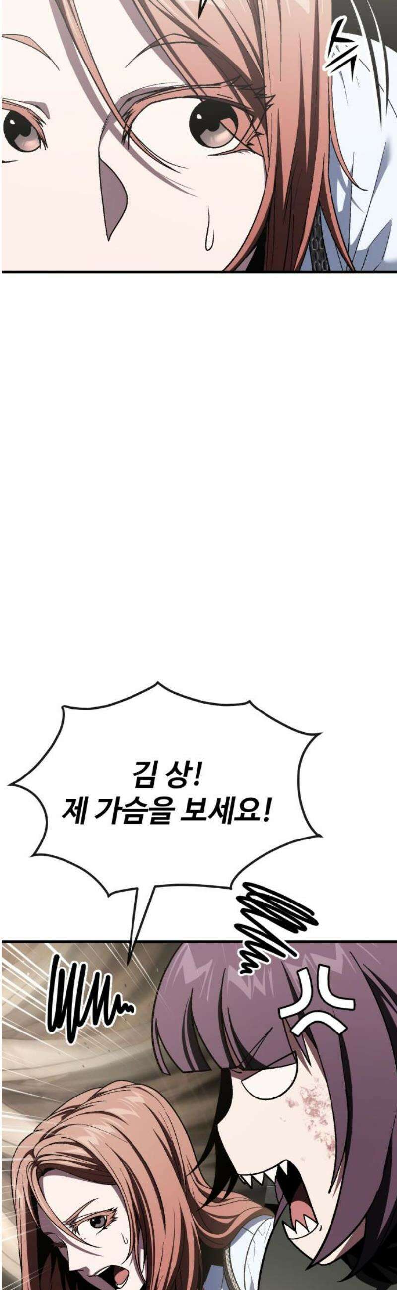 러스트 53화 - 그 양을 버티는 몸이라니!!! 5