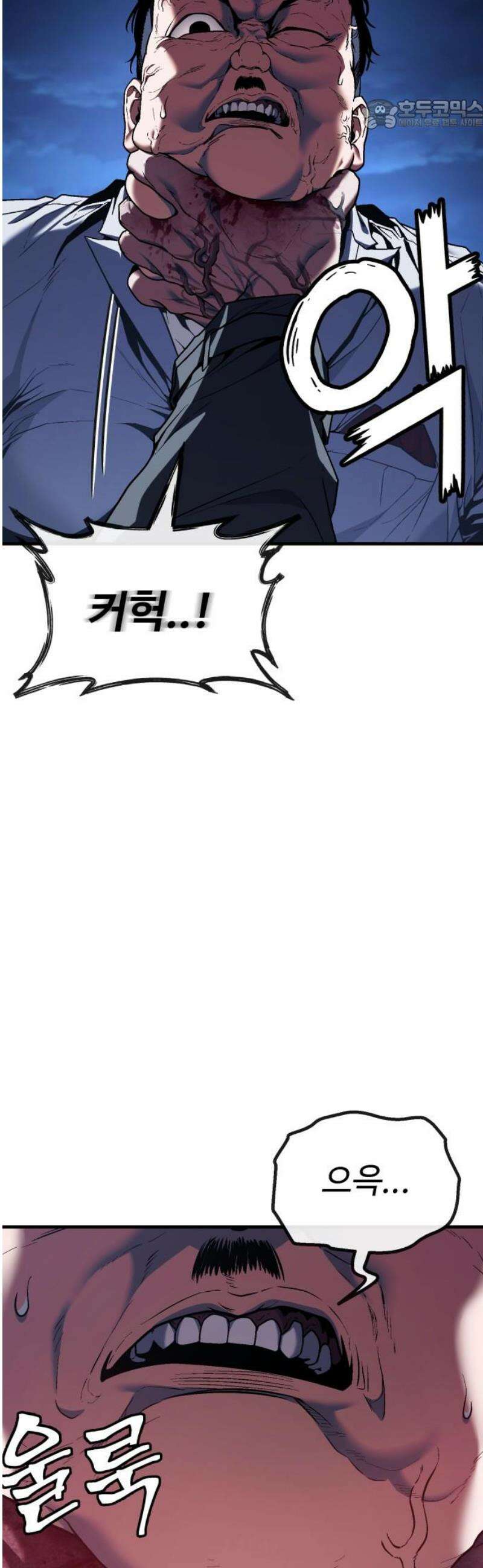 러스트 53화 - 그 양을 버티는 몸이라니!!! 22