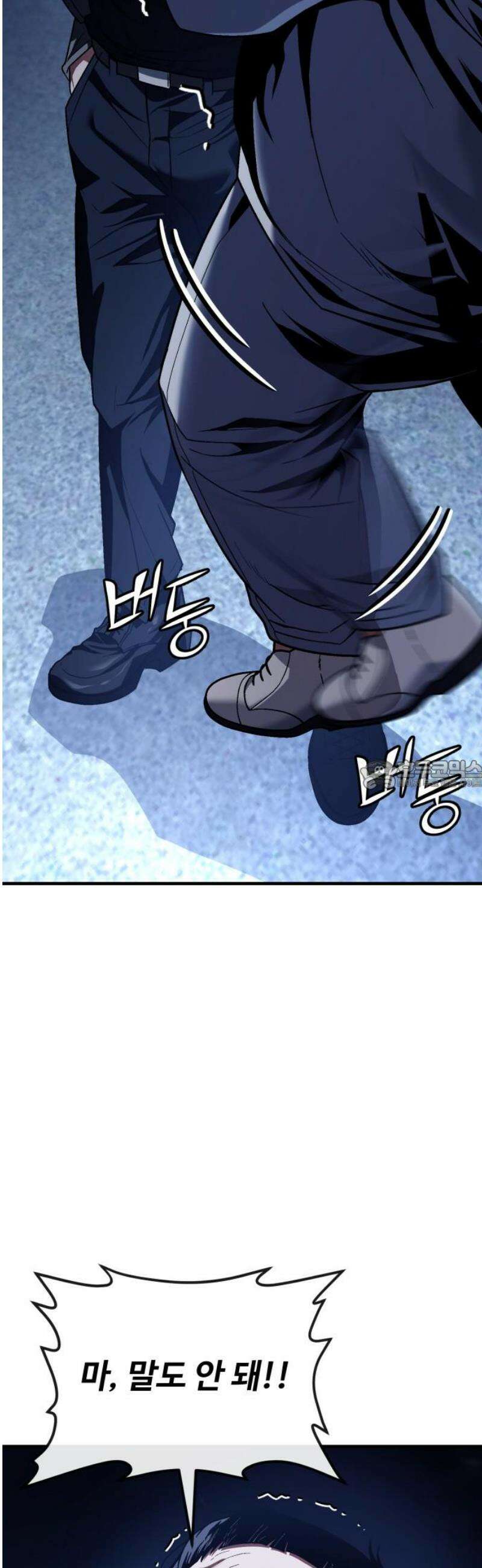 러스트 53화 - 그 양을 버티는 몸이라니!!! 28