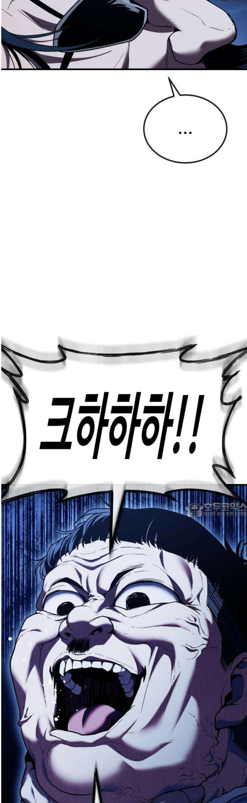 러스트 53화 - 그 양을 버티는 몸이라니!!! 30