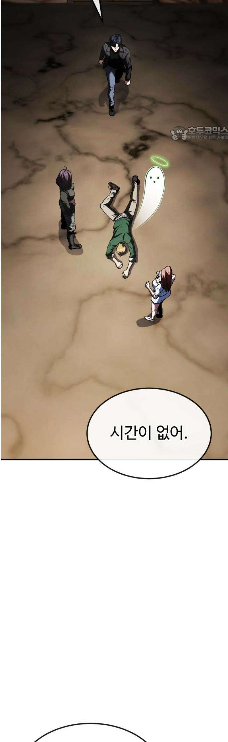 러스트 53화 - 그 양을 버티는 몸이라니!!! 54