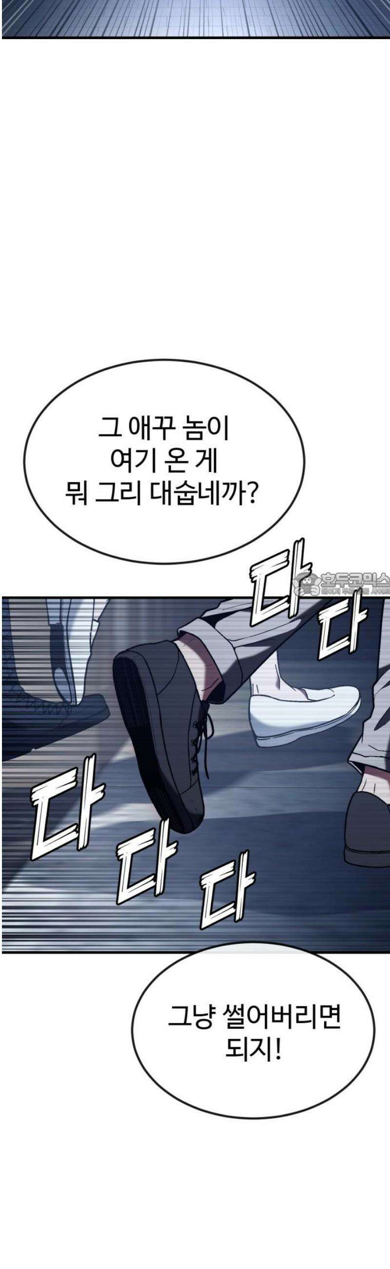 러스트 53화 - 그 양을 버티는 몸이라니!!! 58