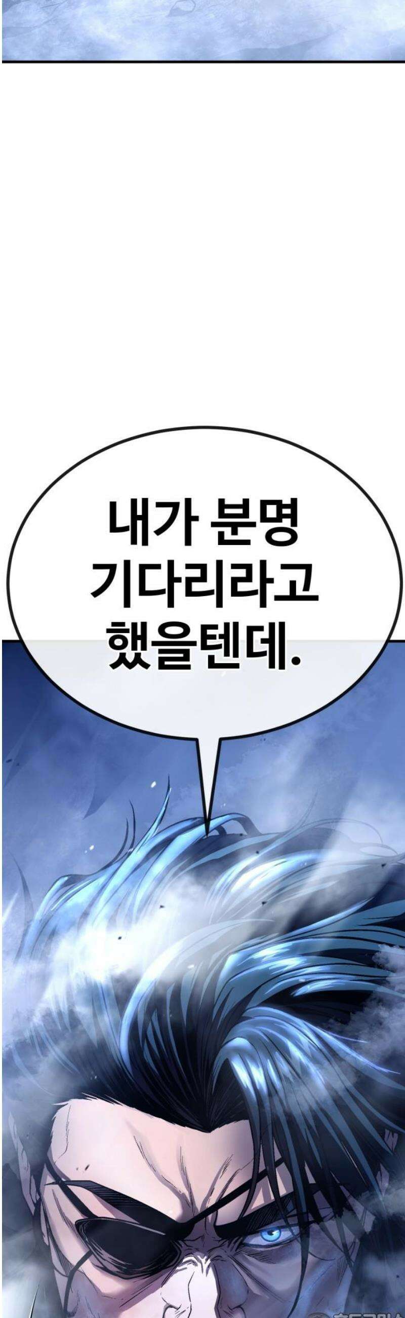 러스트 53화 - 그 양을 버티는 몸이라니!!! 81