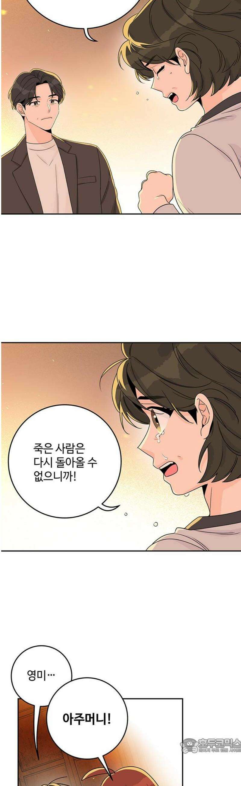 요괴삼월 29화 4