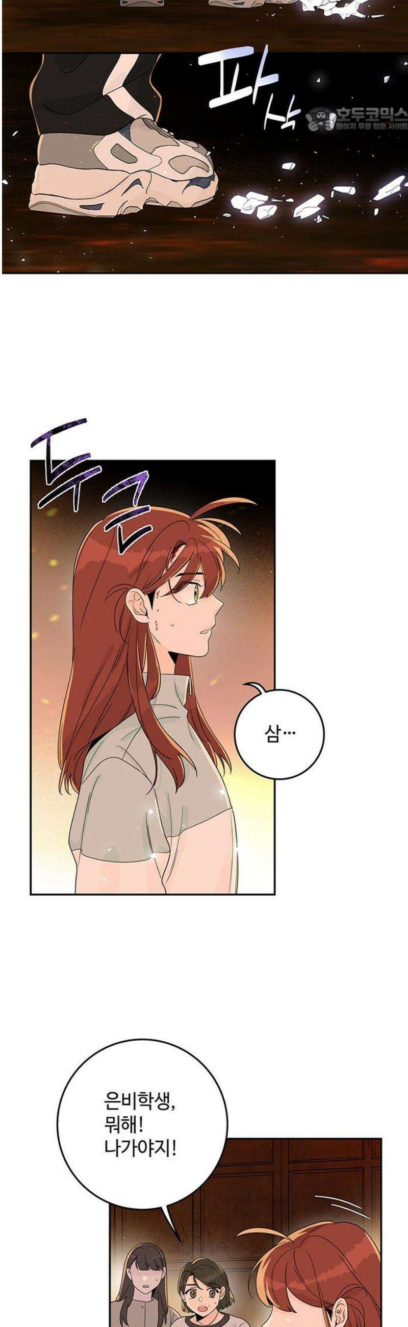 요괴삼월 29화 7