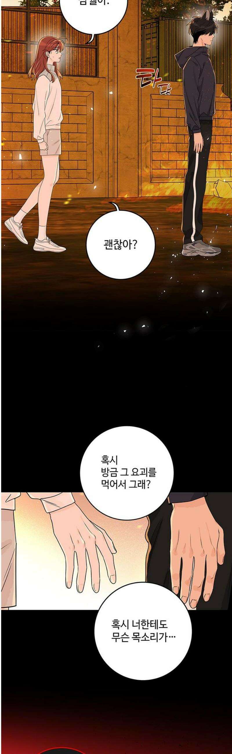 요괴삼월 29화 10