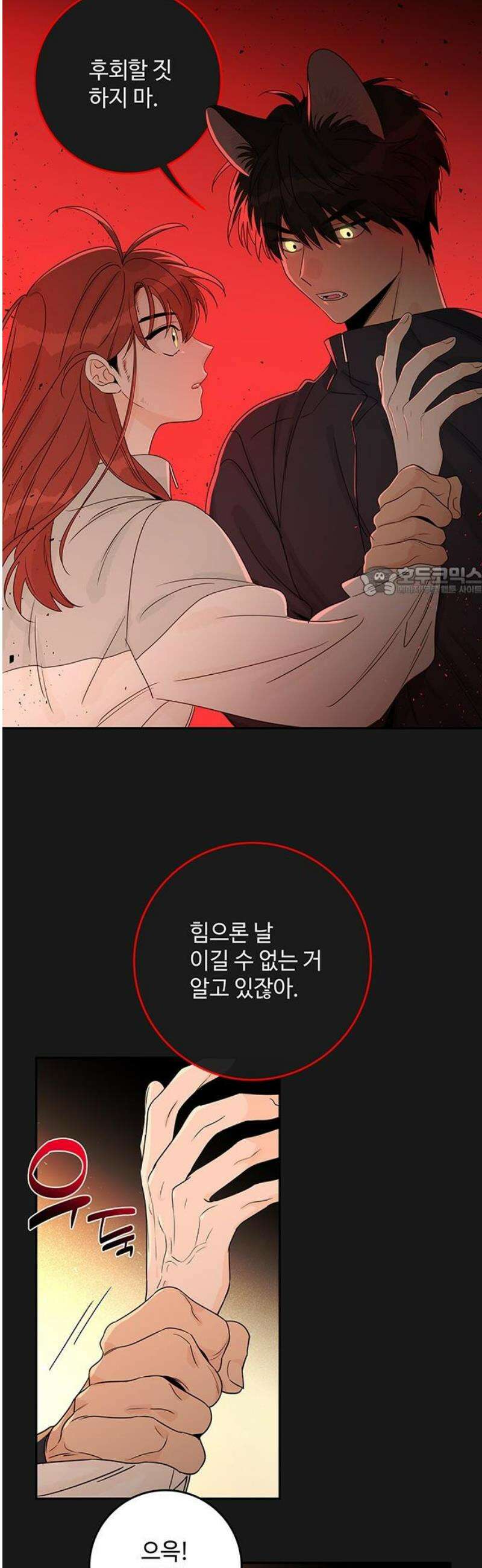 요괴삼월 29화 11