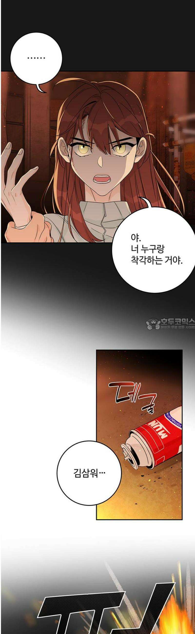 요괴삼월 29화 13