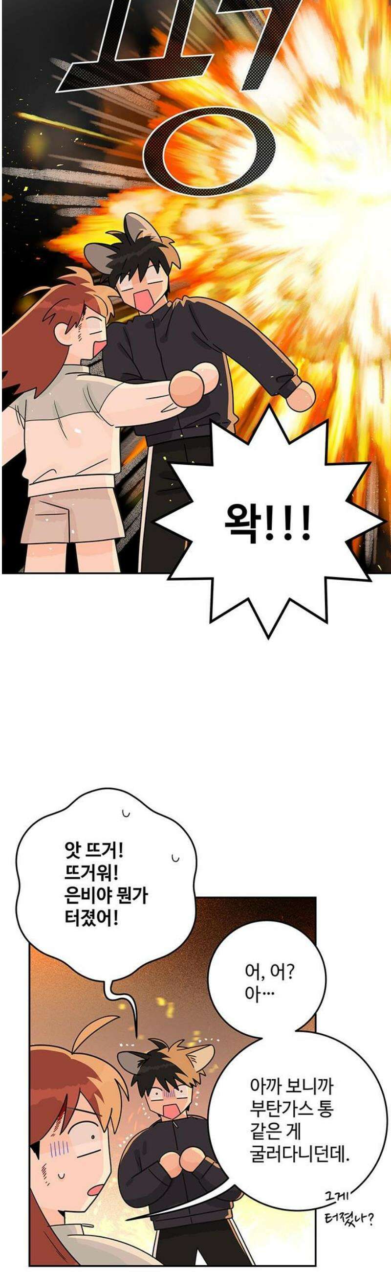 요괴삼월 29화 14
