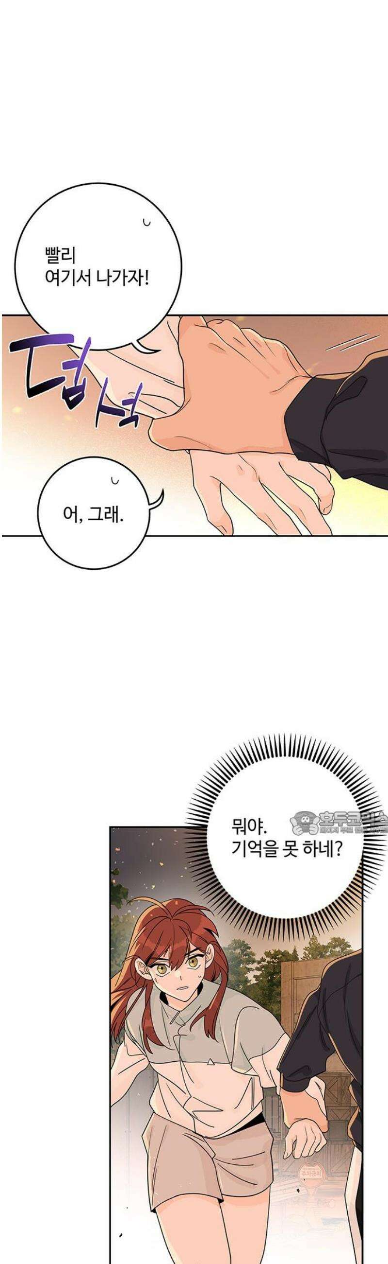 요괴삼월 29화 15
