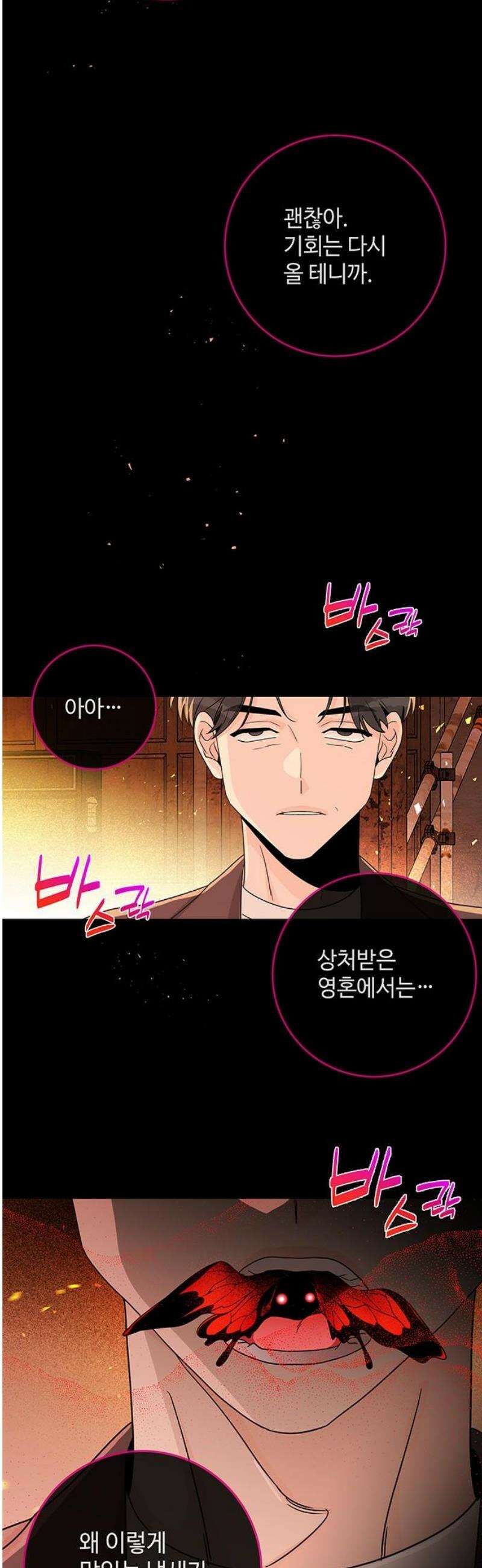 요괴삼월 29화 18