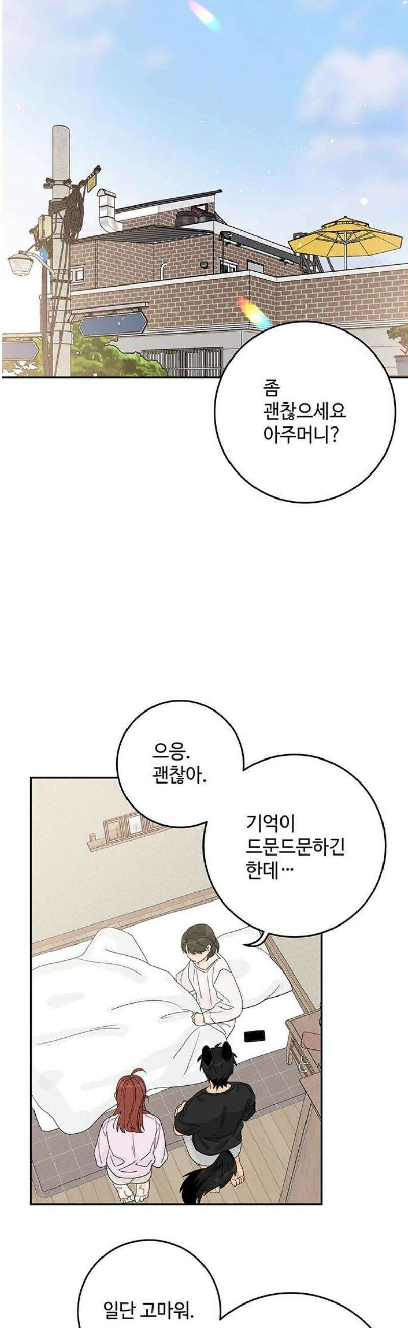 요괴삼월 29화 20