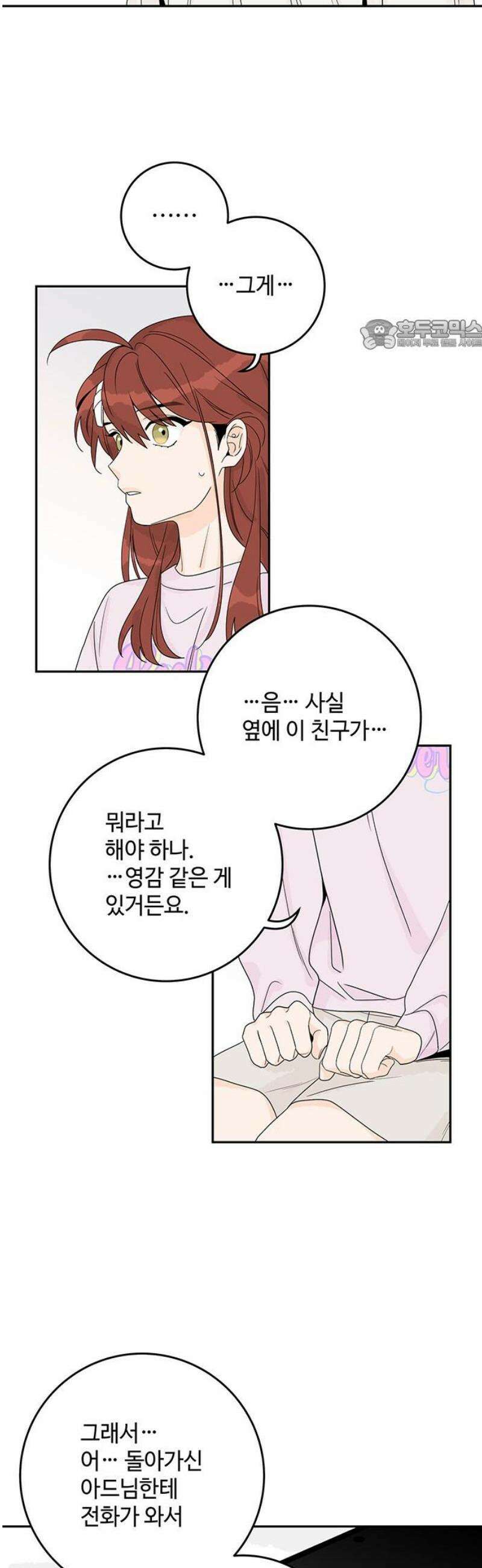 요괴삼월 29화 24