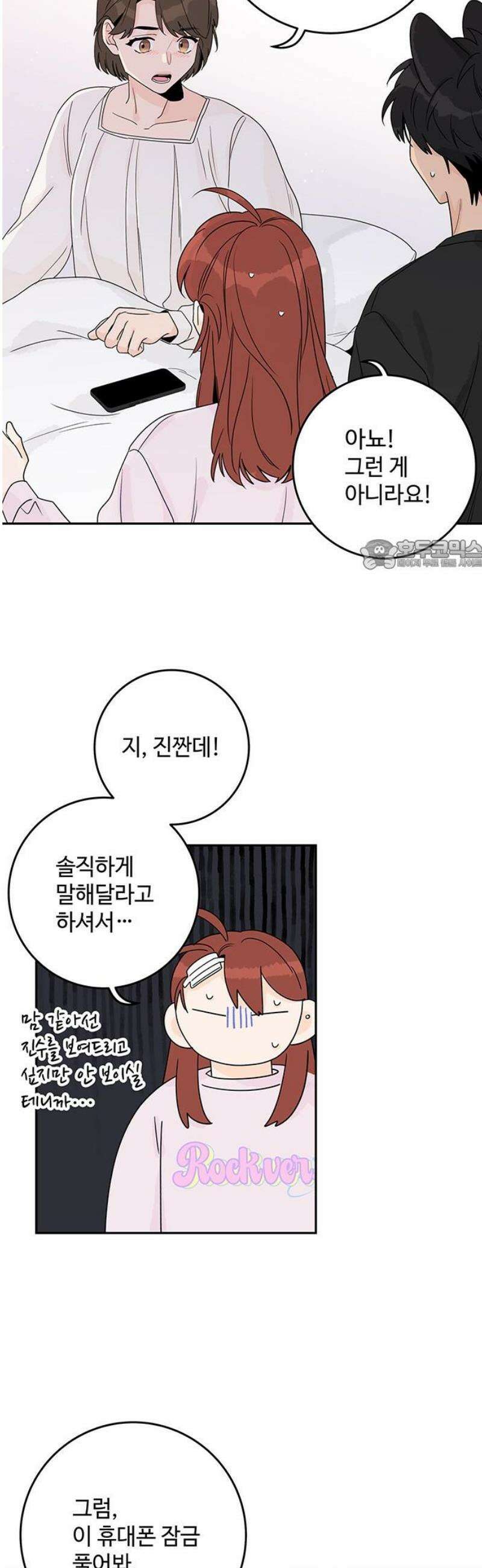 요괴삼월 29화 26