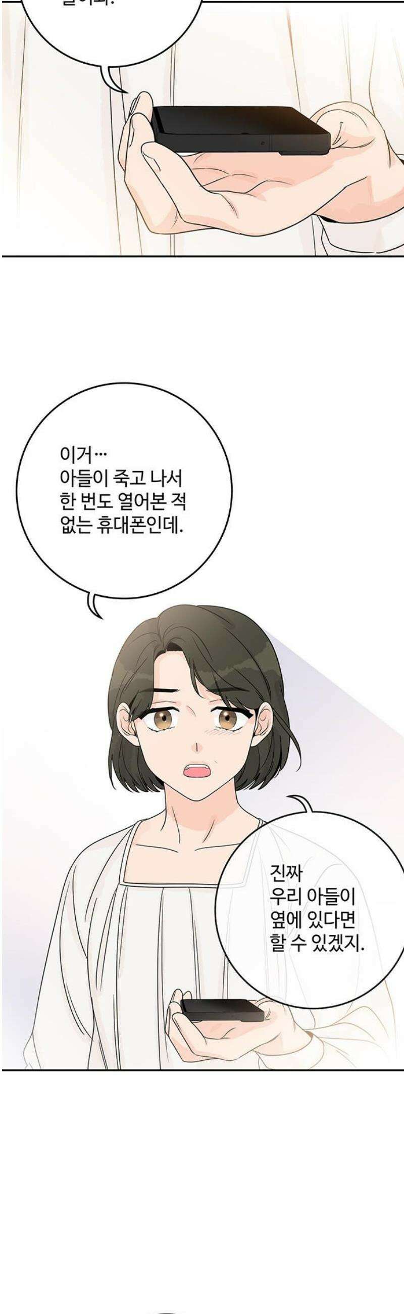 요괴삼월 29화 27