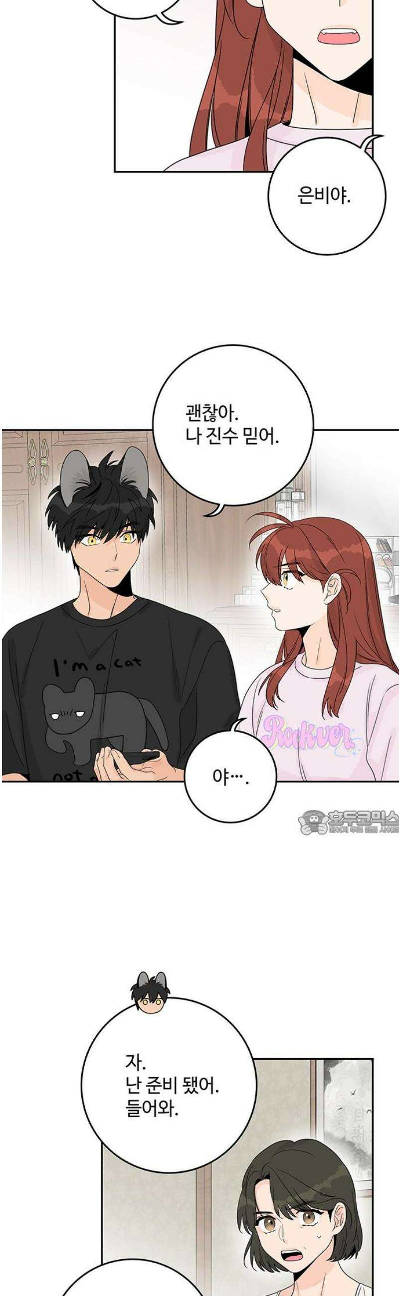 요괴삼월 29화 30