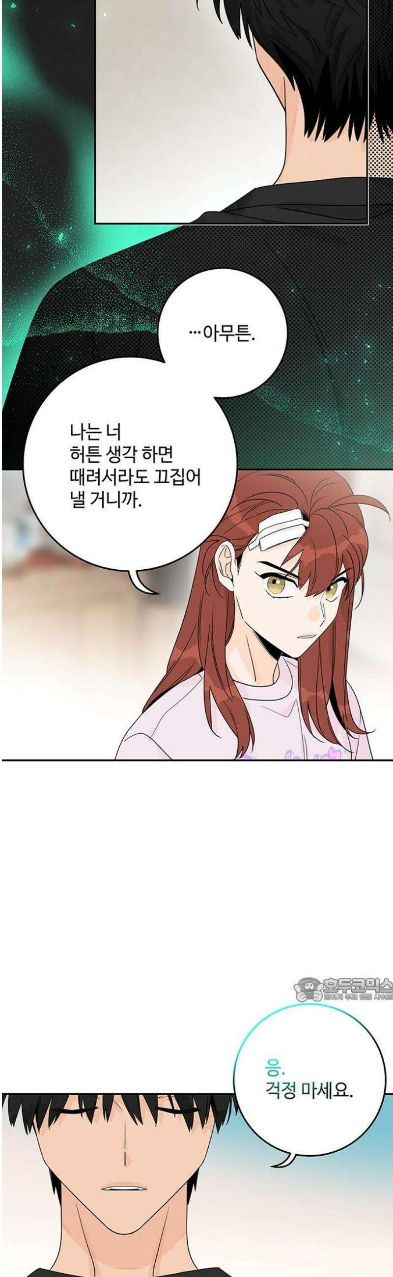 요괴삼월 29화 32
