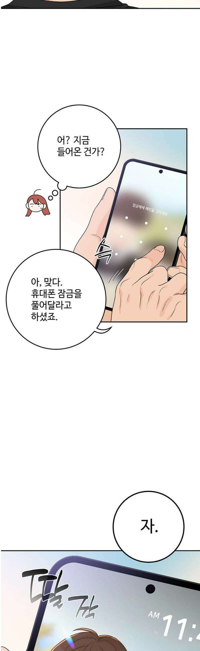요괴삼월 29화 33
