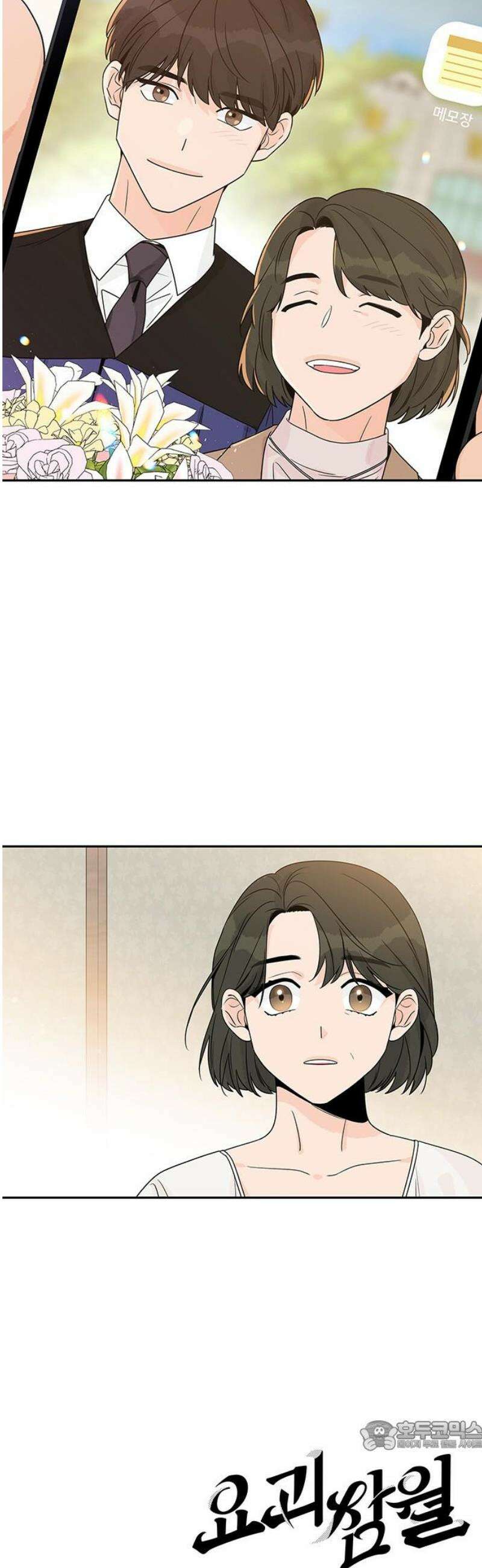 요괴삼월 29화 34