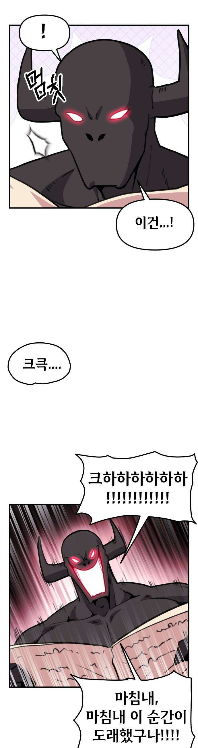 용사파티만화 - 14화 4