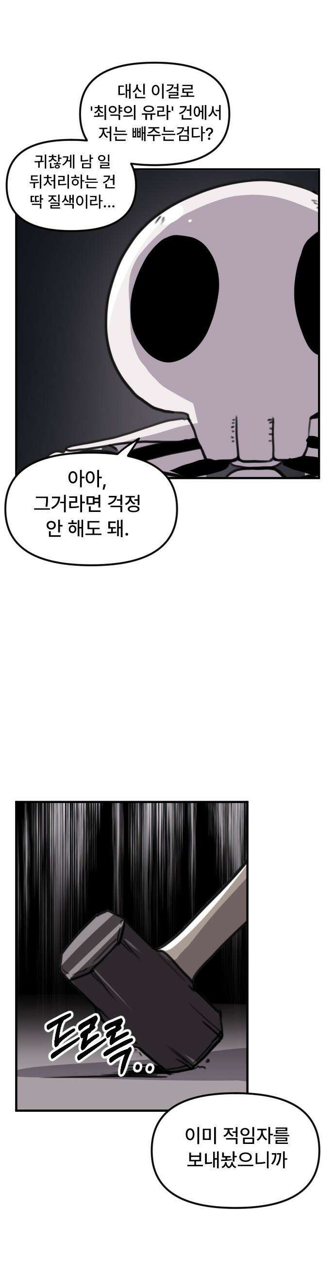 용사파티만화 - 14화 7