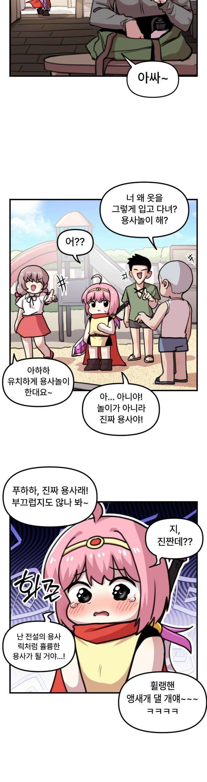 용사파티만화 - 14화 9