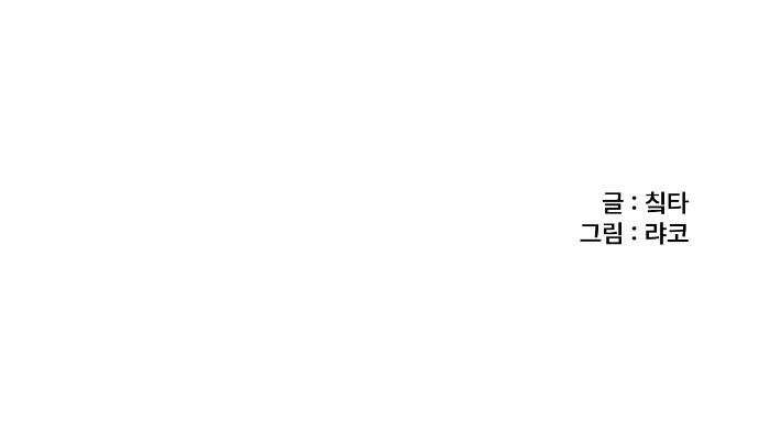 용사파티만화 - 14화 16